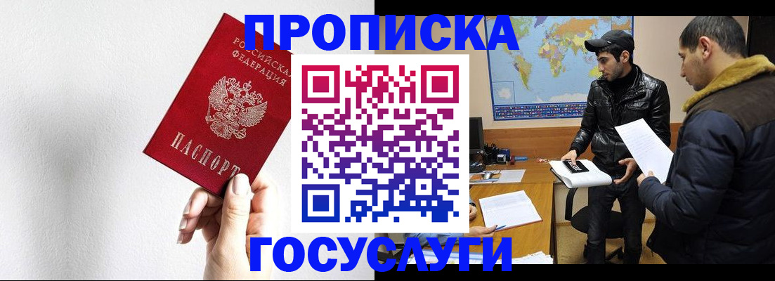 регистрация для дет. сада в Белорецке