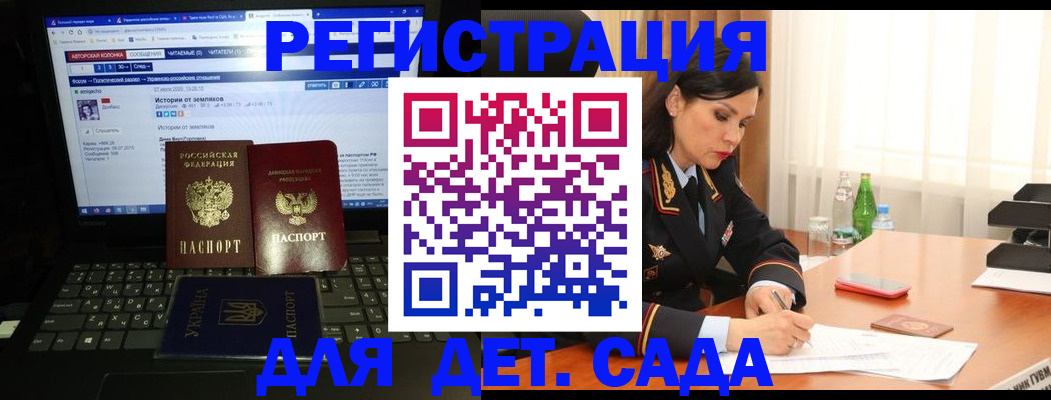 прописка для кредита в Белорецке