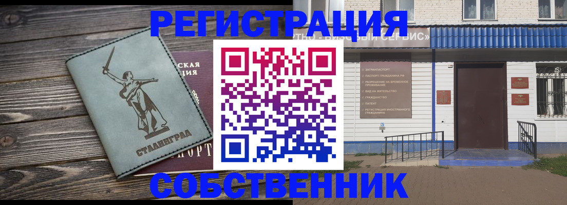 прописка ребенка в Белорецке